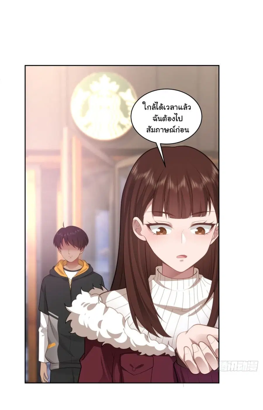 I Really Don’t Want to be Reborn ตอนที่ 147 หน้า 25