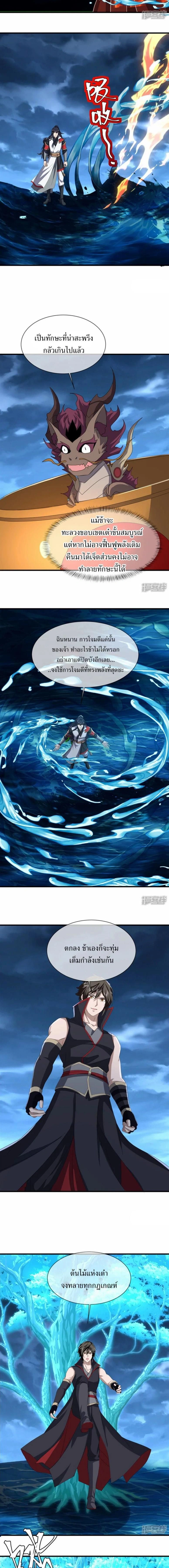 Peerless Battle Spirit ตอนที่ 756 หน้า 10