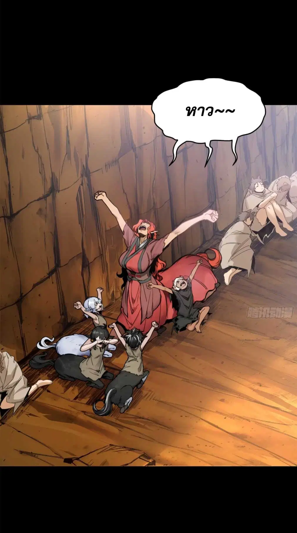 Legend of Star General ตอนที่ 174 หน้า 40