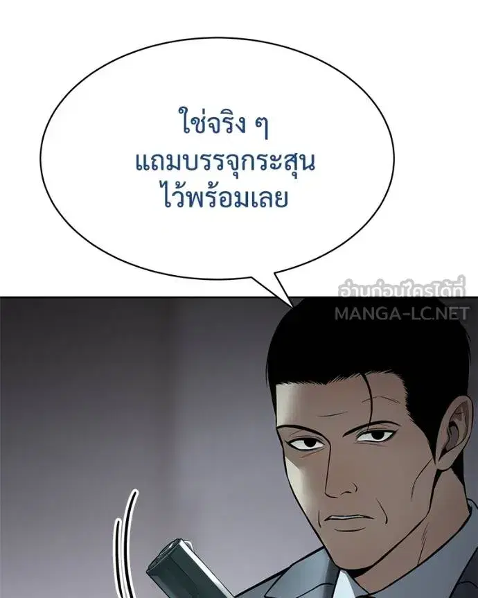 Baek XX ตอนที่ 111 หน้า 59