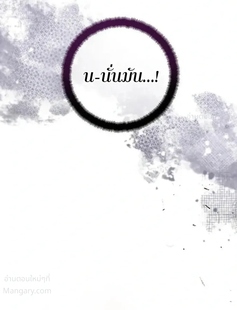 This Time, I’m a 10th Circle Archmage – ชาตินี้ฉันคือมหาจอมเวท 10 วงแหวน ตอนที่ 3 หน้า 26