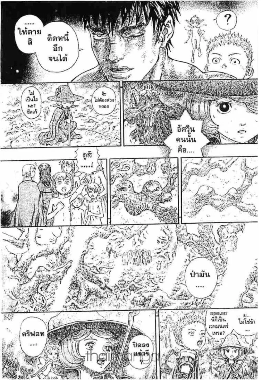 Berserk ตอนที่ 229 หน้า 17