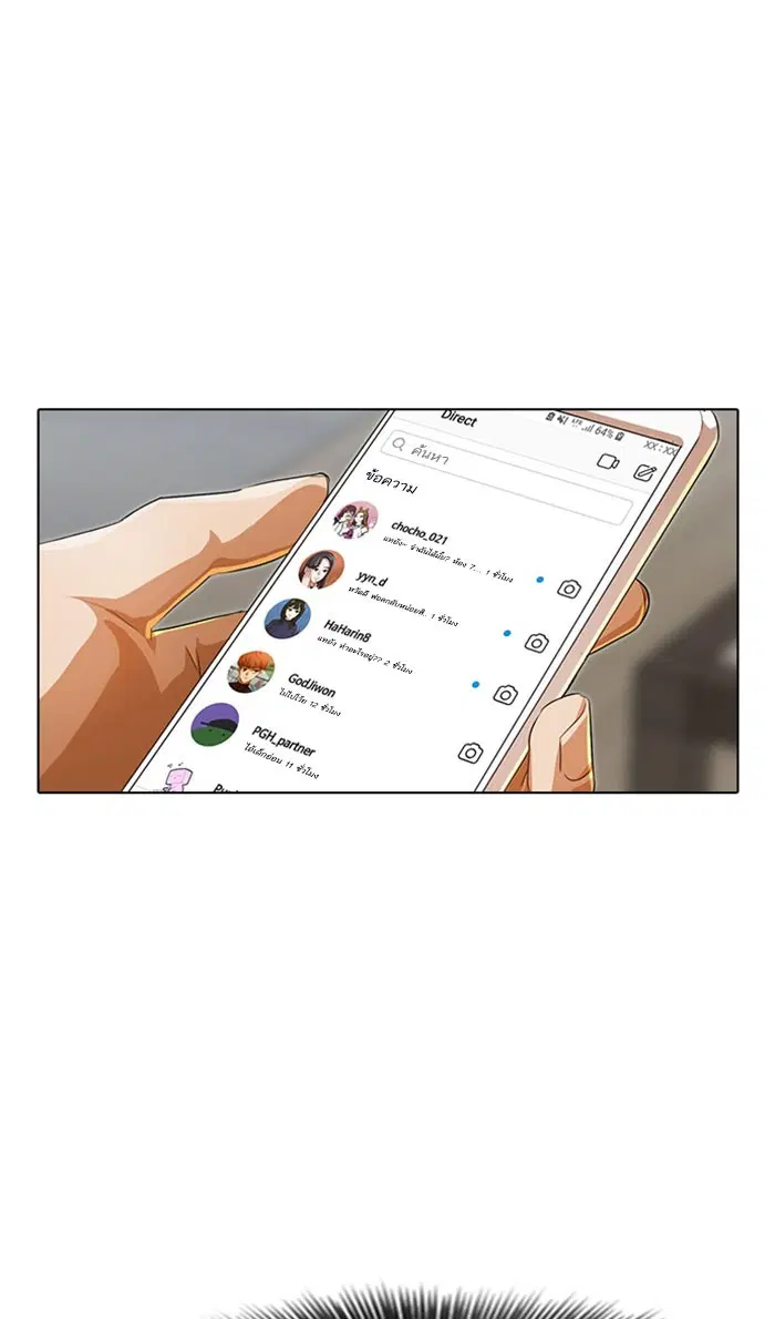 Random Chat ตอนที่ 133 หน้า 58