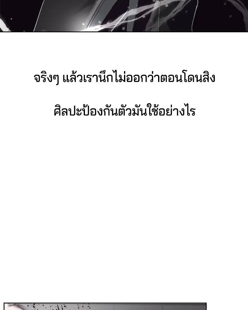 The Boy of Death ตอนที่ 32 หน้า 50