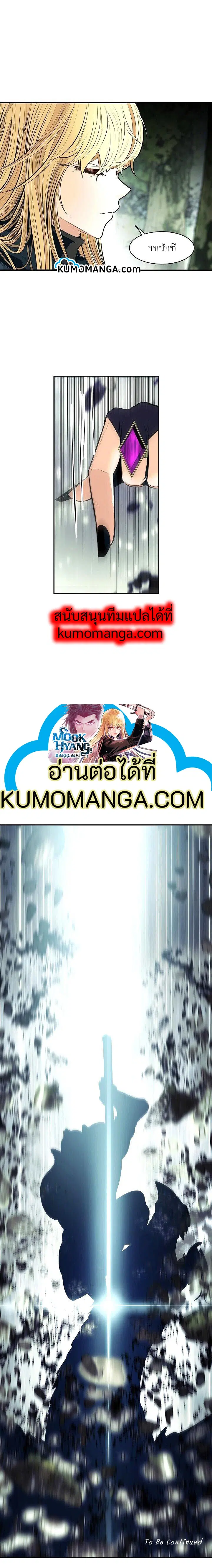 MookHyang – Dark Lady ตอนที่ 88 หน้า 20