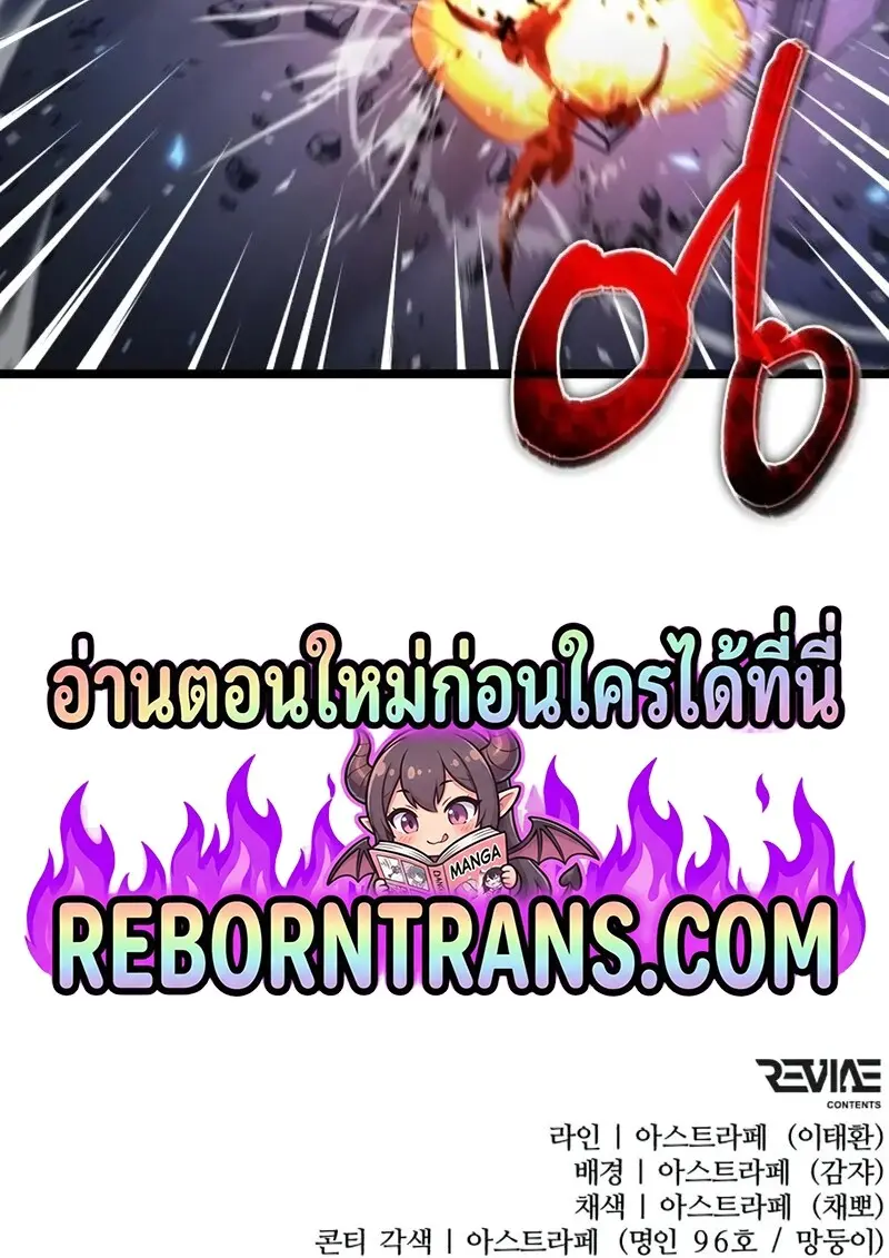 Reincarnator ผู้หวนคืน ตอนที่ 113 หน้า 152
