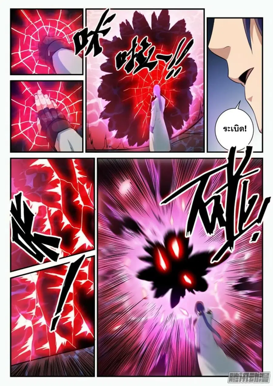 Bailian Chengshen ตอนที่ 107 หน้า 9