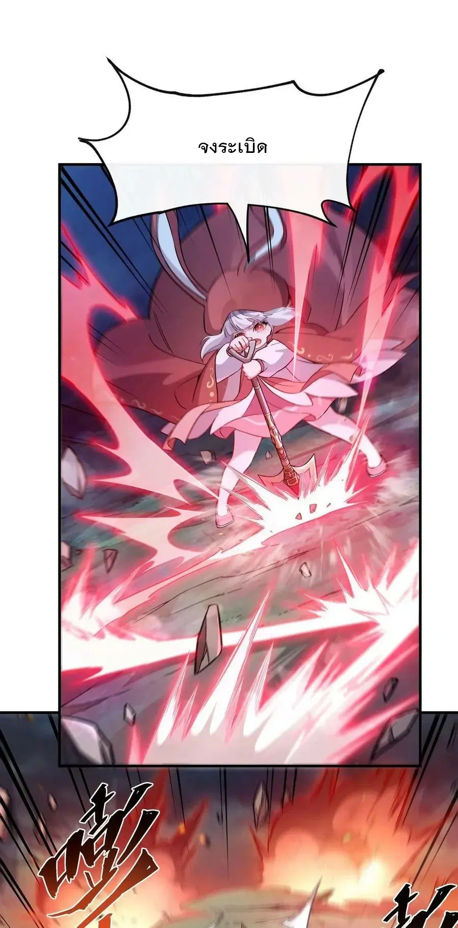 My Female Disciples are all Future Masters of the Heavens ตอนที่ 192 หน้า 38
