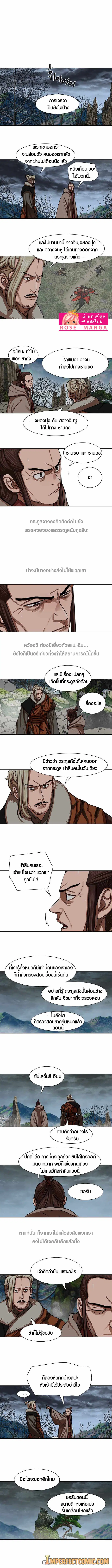 Escort Warrior ตอนที่ 151 หน้า 5