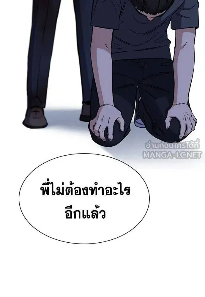 True Education ตอนที่ 220 หน้า 110