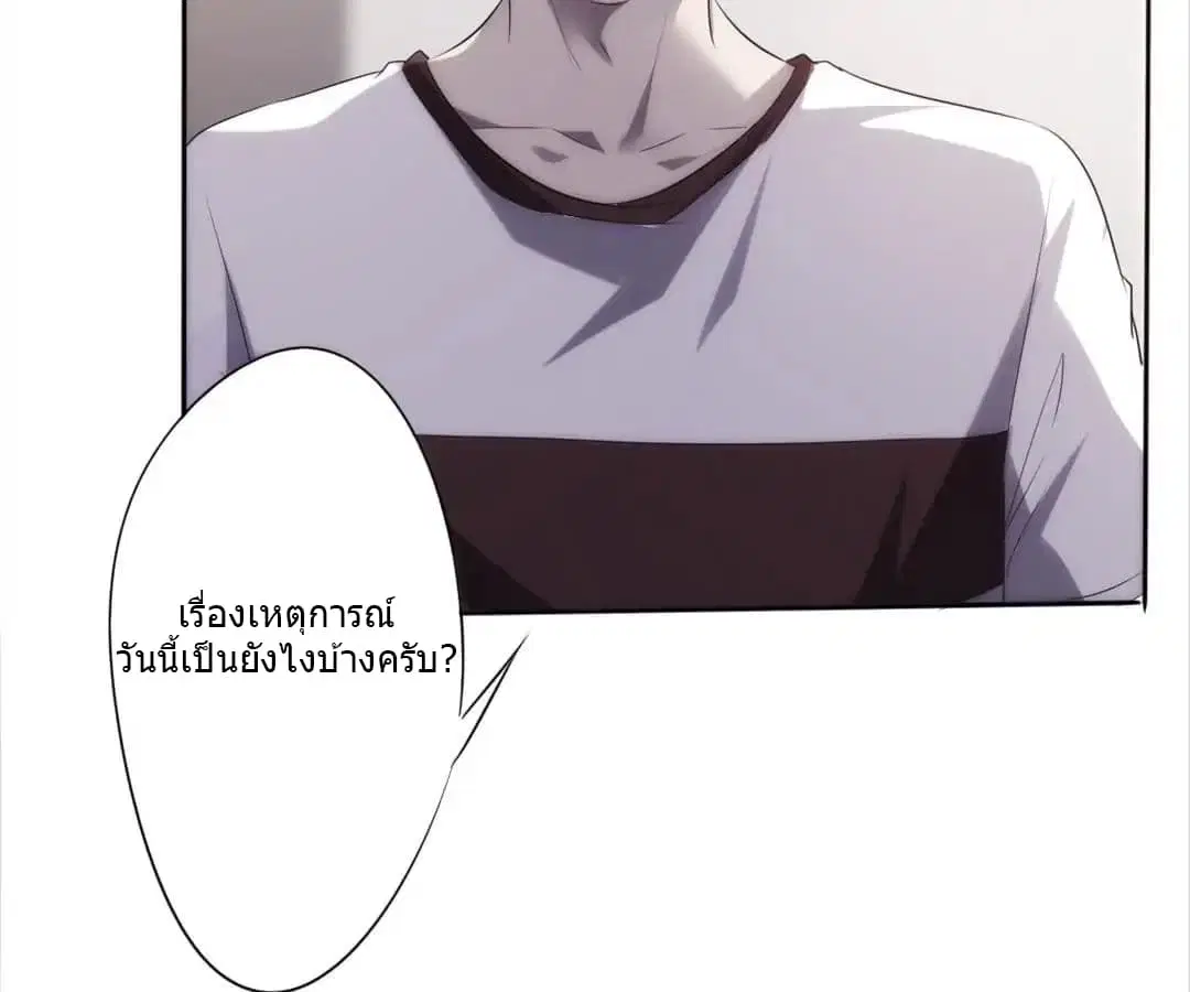 Strongest Worker ตอนที่ 9 หน้า 9