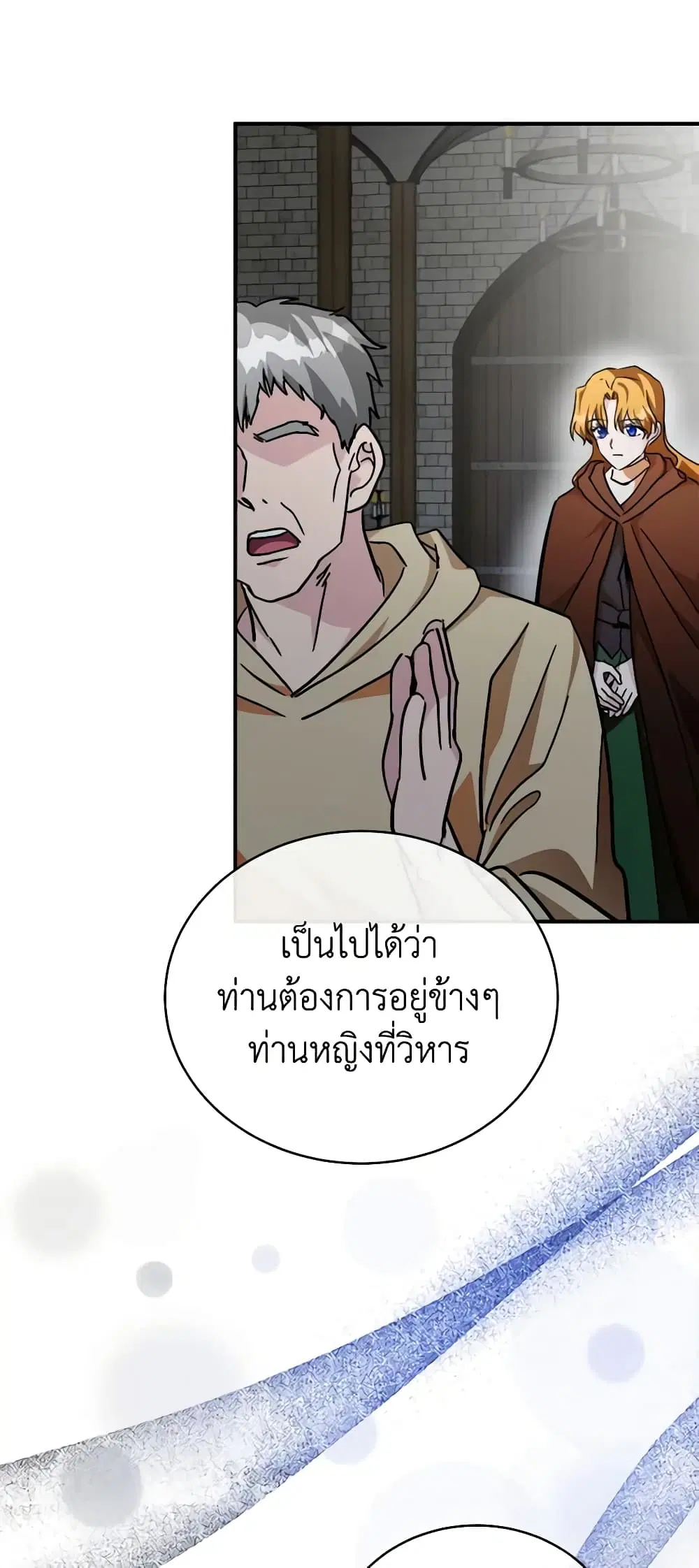 The Villainess Lives Again ตอนที่ 129 หน้า 51