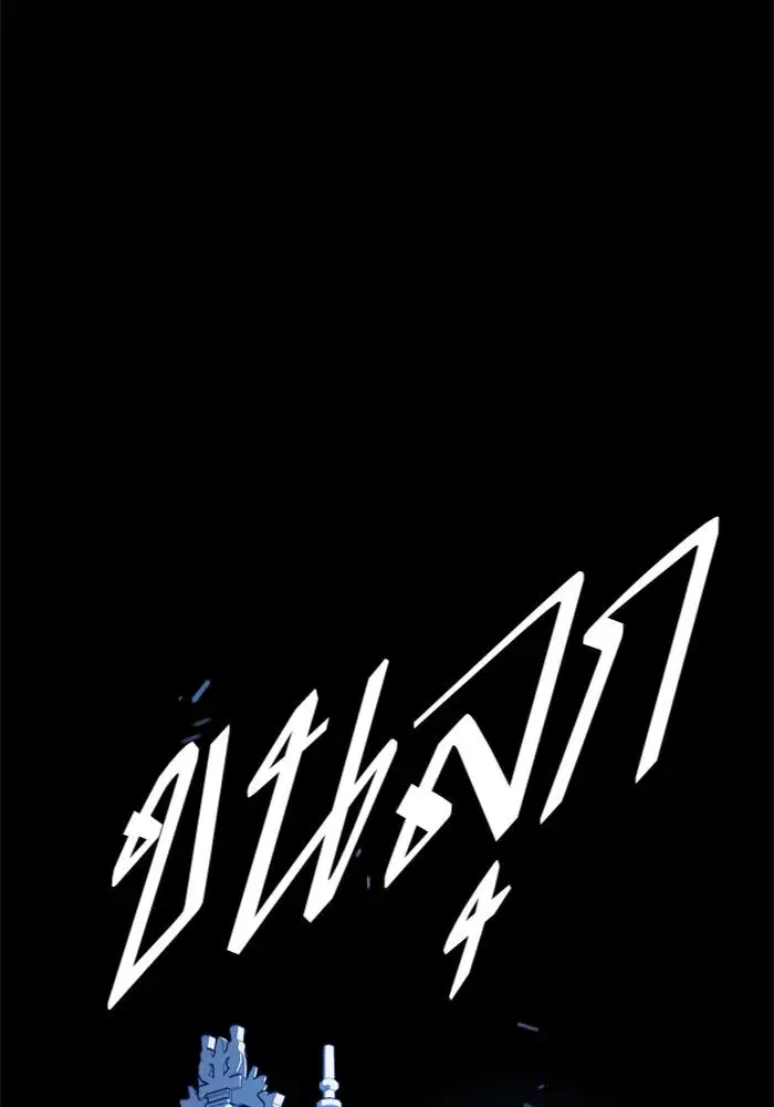 Your Throne ตอนที่ 121 หน้า 62