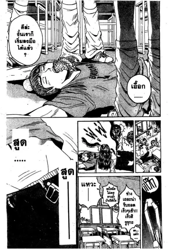 GTO : Great Teacher Onizuka ตอนที่ 68 หน้า 18