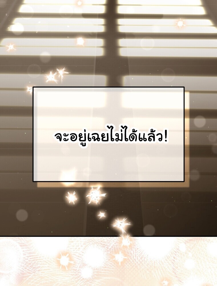 I Will Raise This Family to Greatness ซีอีโอกตัญญูจะกอบกู้ครอบครัวนี้เอง! ตอนที่ 65 หน้า 17