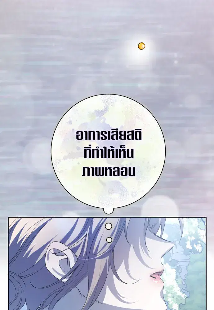 Your Throne ตอนที่ 185 หน้า 55