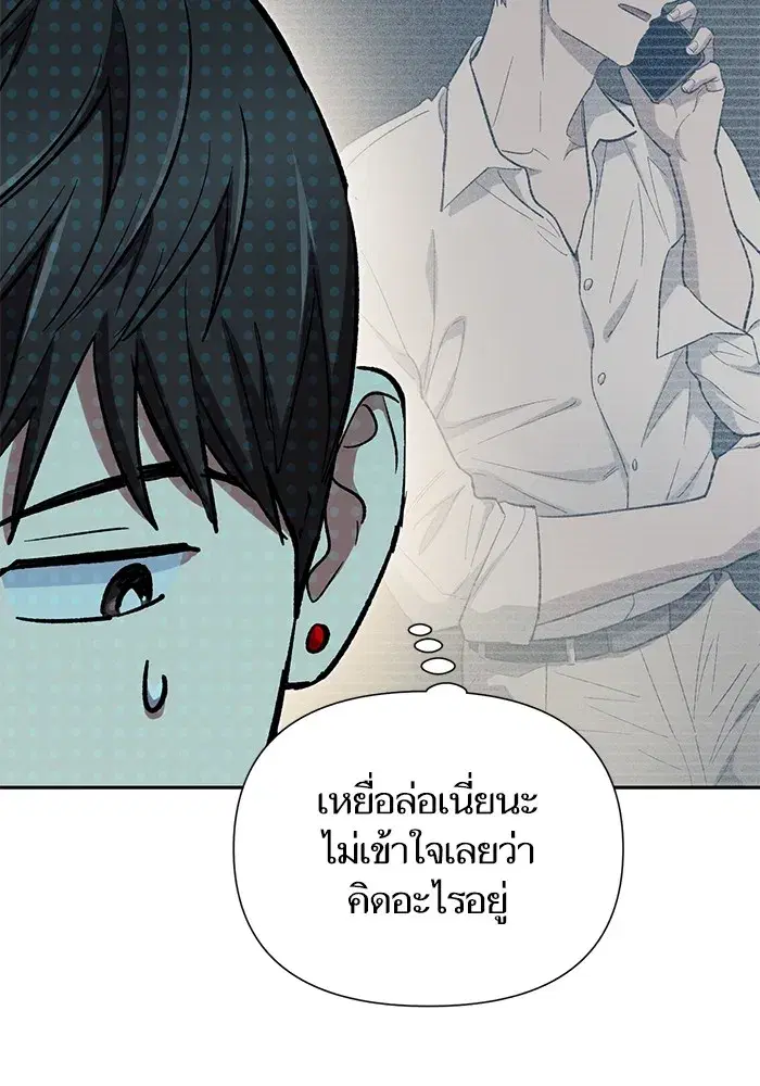 The S-Classes That I Raised (My S-Class Hunters) ตอนที่ 82 หน้า 44