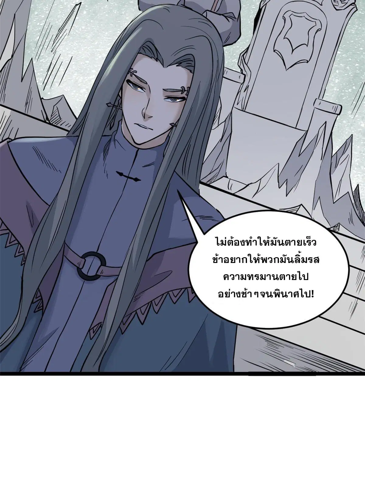 All Hail the Sect Leader ตอนที่ 128 หน้า 17