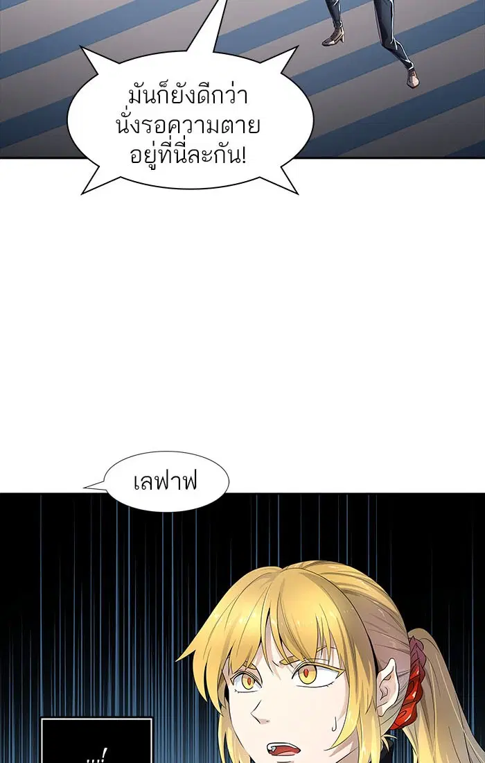 Tower of God ตอนที่ 538 หน้า 57