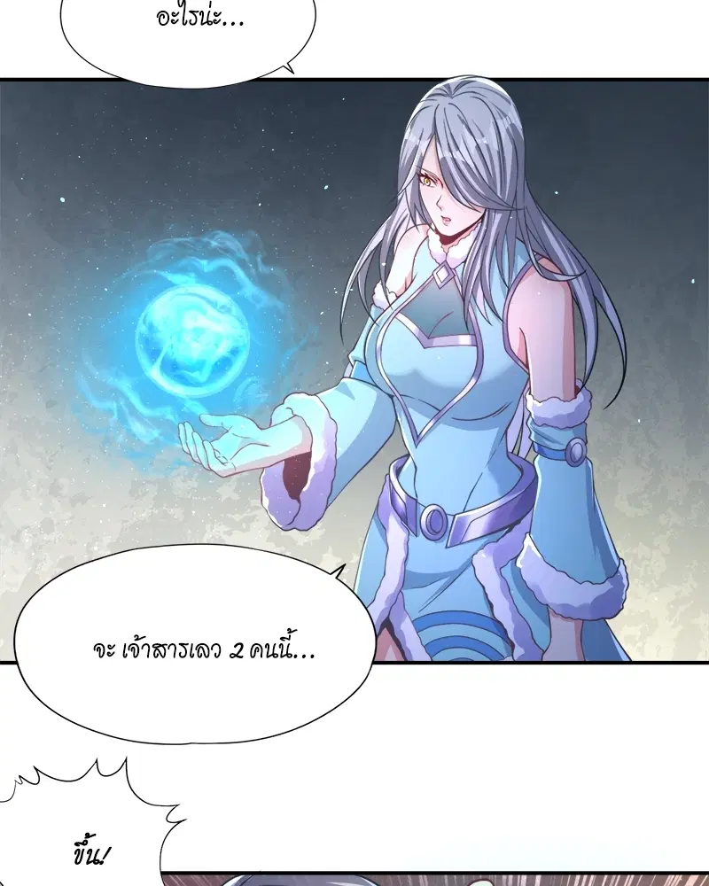 The Time of Rebirth ตอนที่ 138 หน้า 9