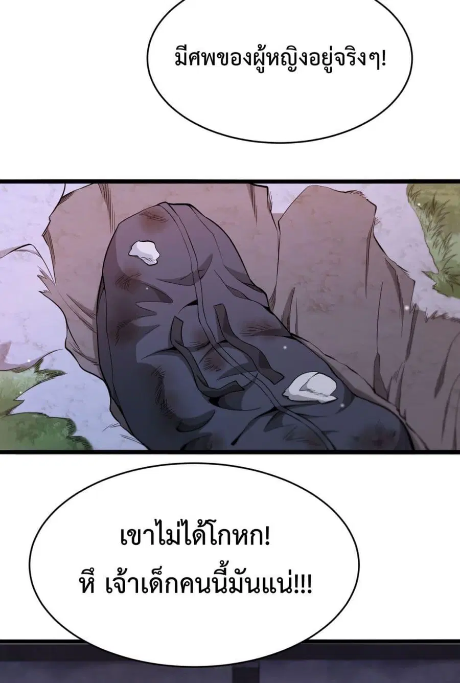 i’m stuck on the same day for a thousand years ตอนที่ 82 หน้า 33