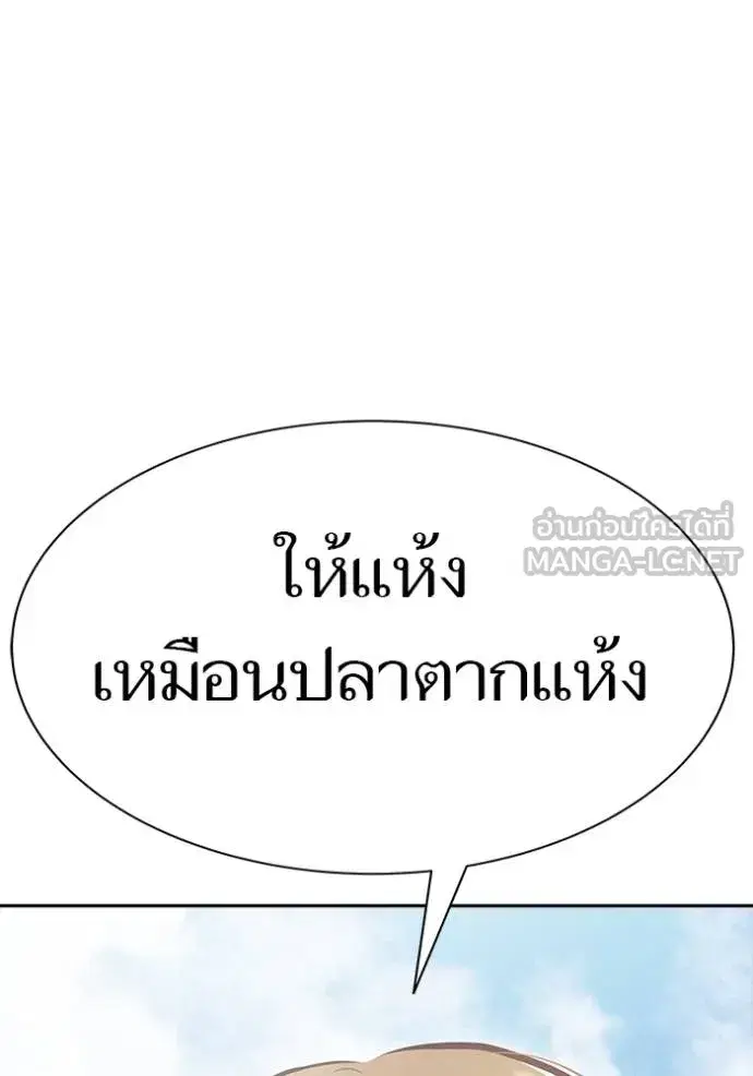 Tower of God ตอนที่ 632 หน้า 279