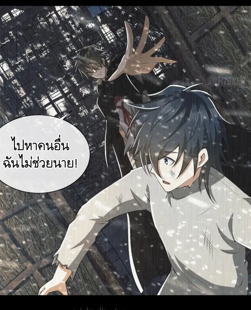 The First Order ตอนที่ 157 หน้า 30