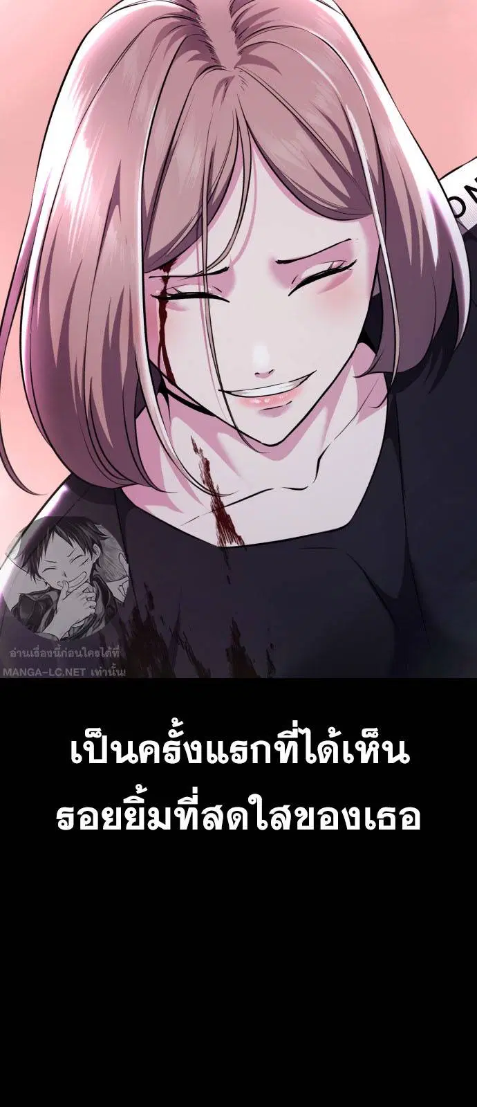 The Boy of Death ตอนที่ 166 หน้า 100