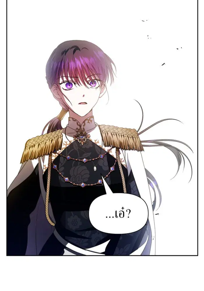 Your Throne ตอนที่ 60 หน้า 106