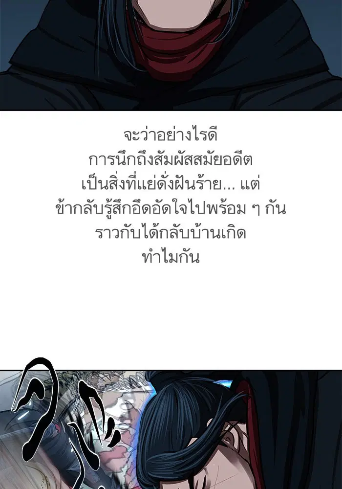 Escort Warrior ตอนที่ 180 หน้า 34