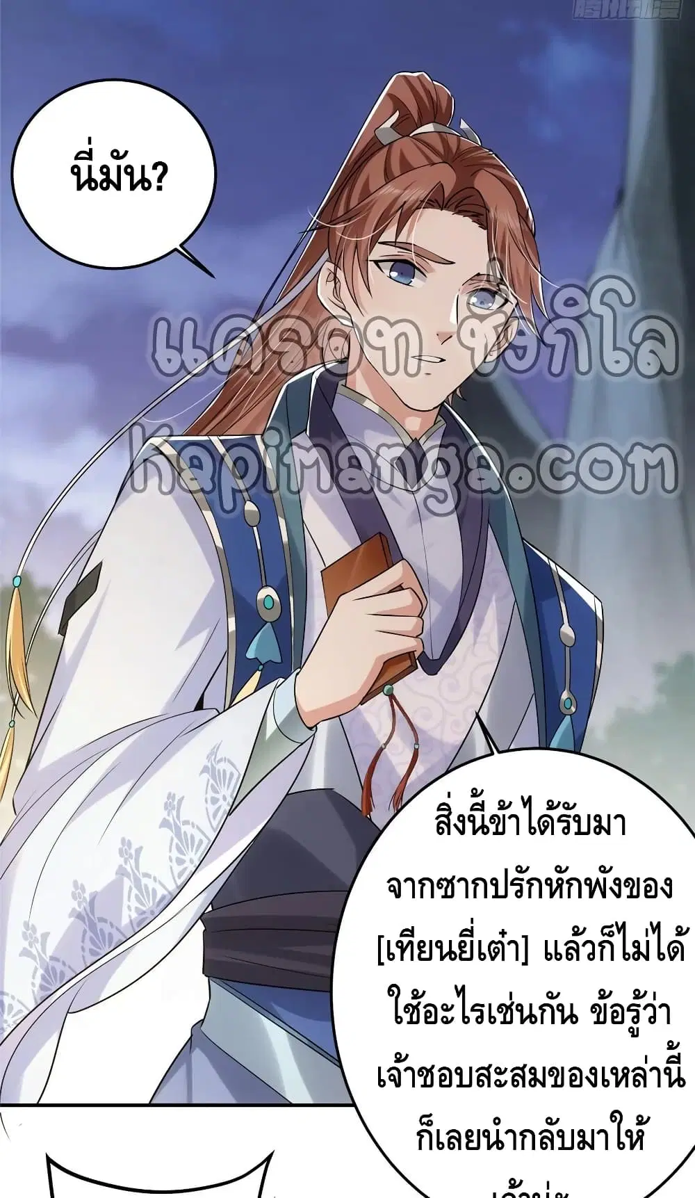 Keep A Low Profile ตอนที่ 71 หน้า 18