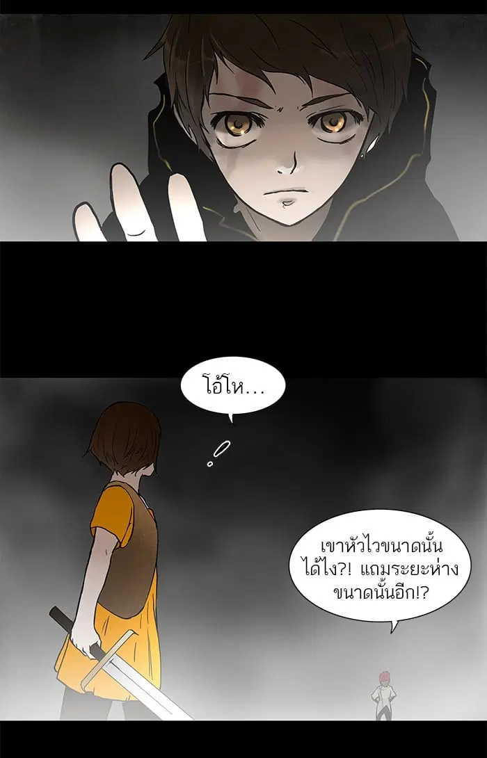 Tower of God ตอนที่ 52 หน้า 10