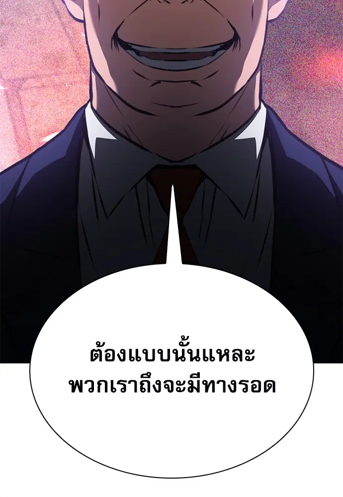 The Druid of Seoul Station ตอนที่ 144 หน้า 36