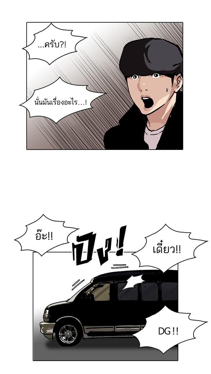 Lookism ตอนที่ 109 หน้า 42