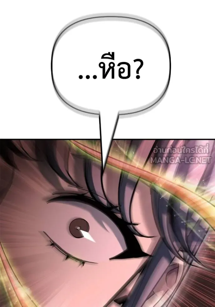 Superhuman Battlefield เกมของยอดมนุษย์ ตอนที่ 142 หน้า 42