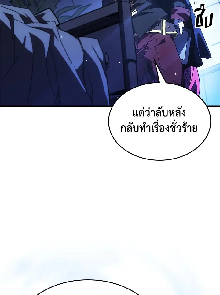 A Returner’s Magic Should Be Special ตอนที่ 235 หน้า 10