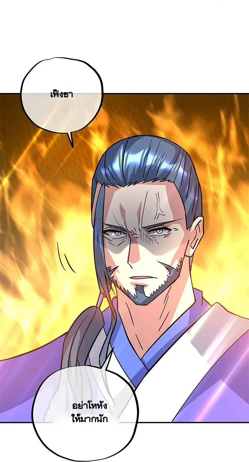Peerless Battle Spirit ตอนที่ 383 หน้า 16