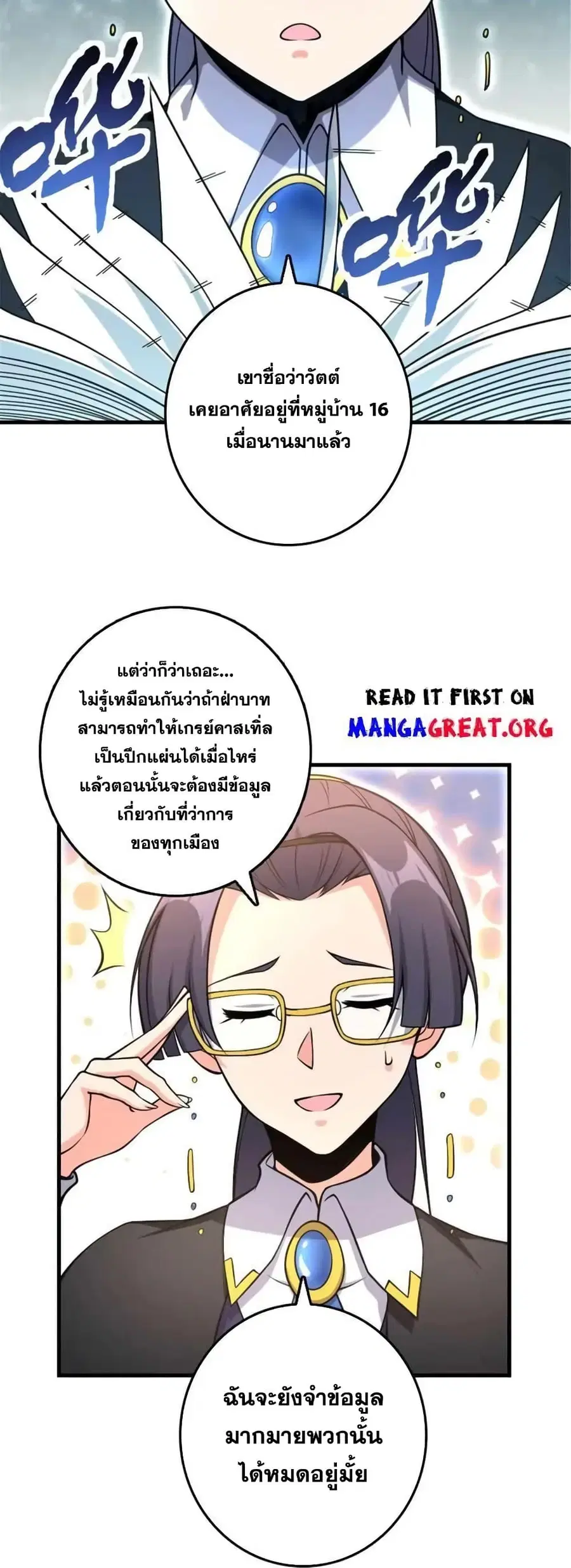 Release That Witch ตอนที่ 528 หน้า 31