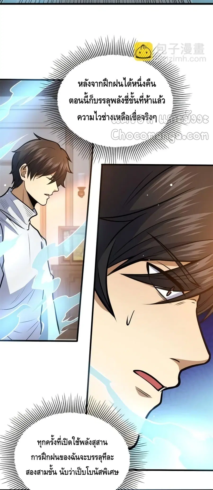 The Best Medical god in the city ตอนที่ 140 หน้า 27