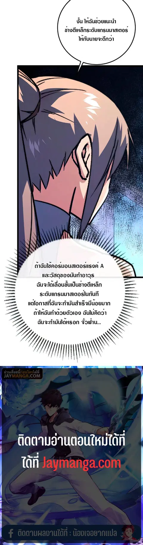 Rise From The Rubble ตอนที่ 120 หน้า 21