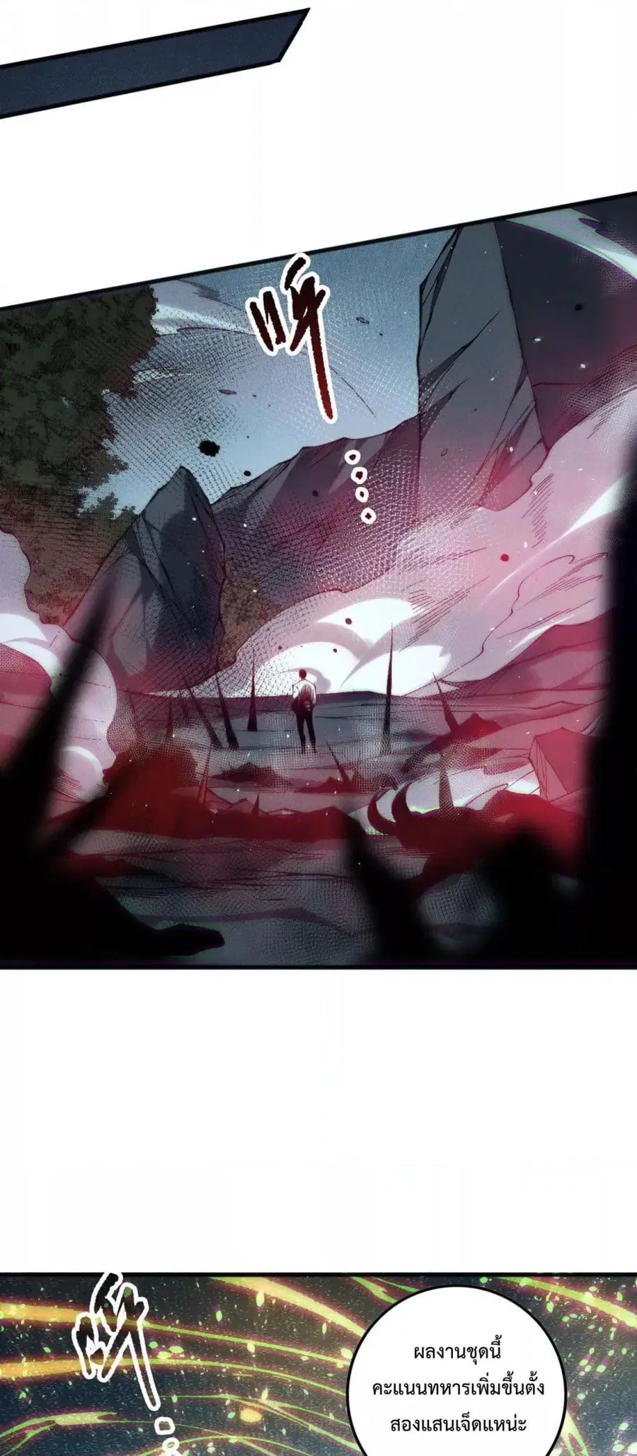 Necromancer King of The Scourge ตอนที่ 139 หน้า 6