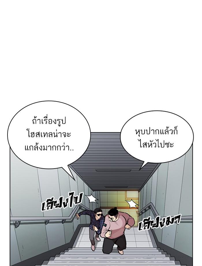 Lookism ตอนที่ 267 หน้า 129