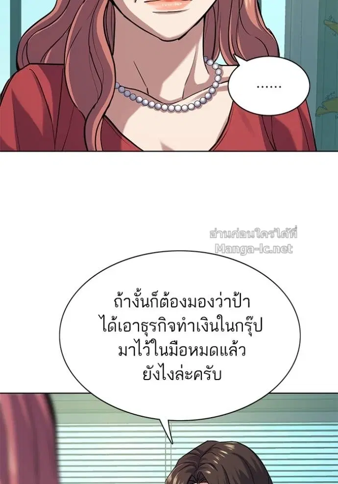 Reborn Rich ตอนที่ 94 หน้า 30