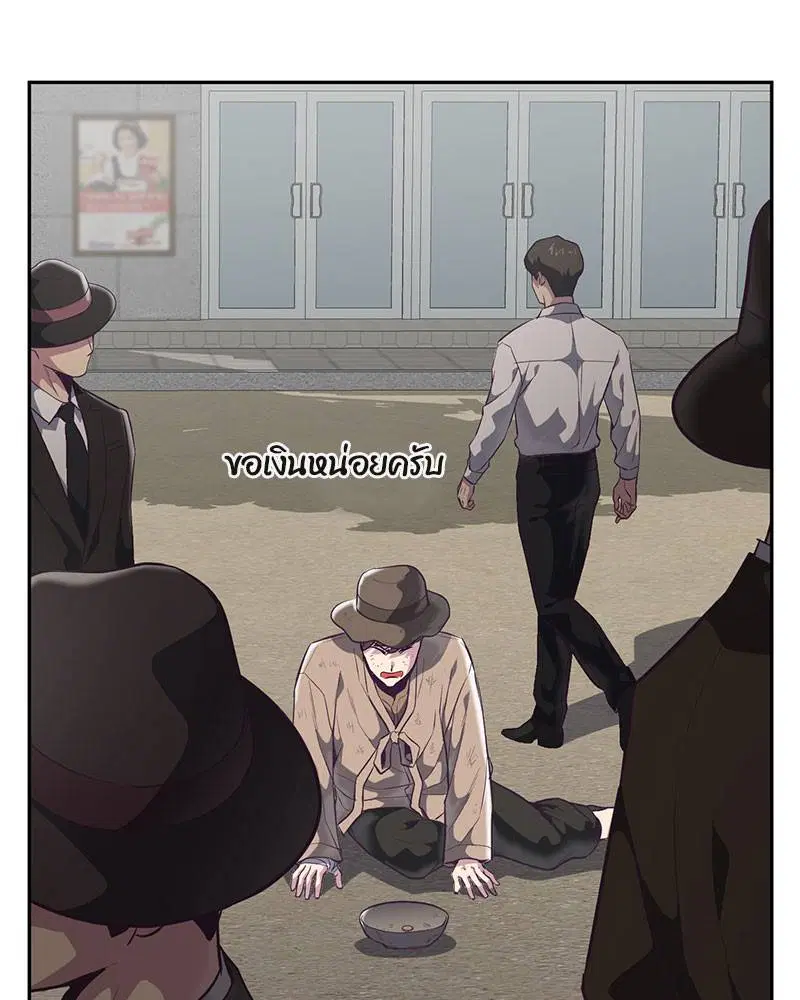 The Boy of Death ตอนที่ 102 หน้า 117