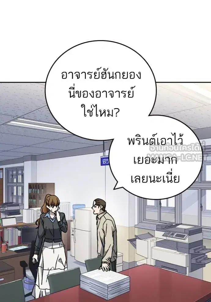 Study Group ตอนที่ 269 หน้า 99
