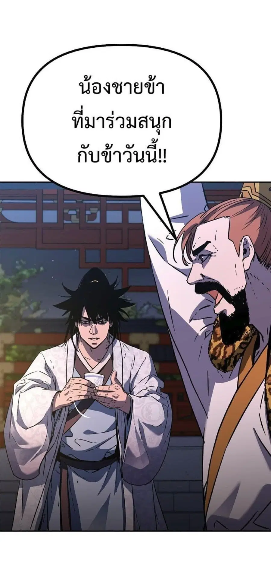 The Reborn Ranker Chronicles ตอนที่ 48 หน้า 63