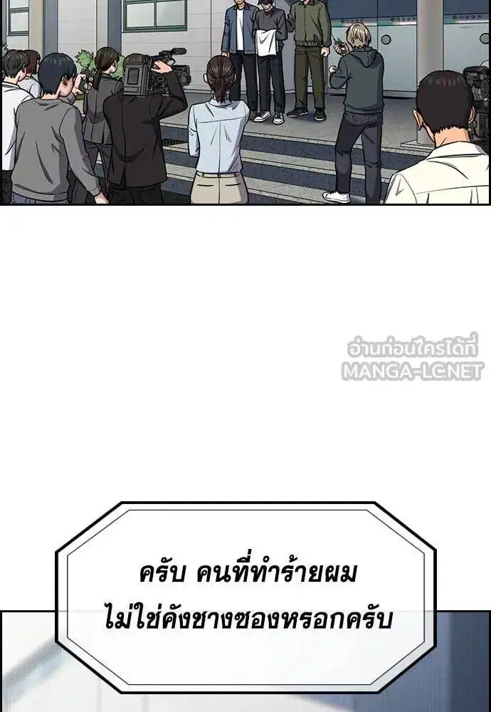 True Education ตอนที่ 215 หน้า 123