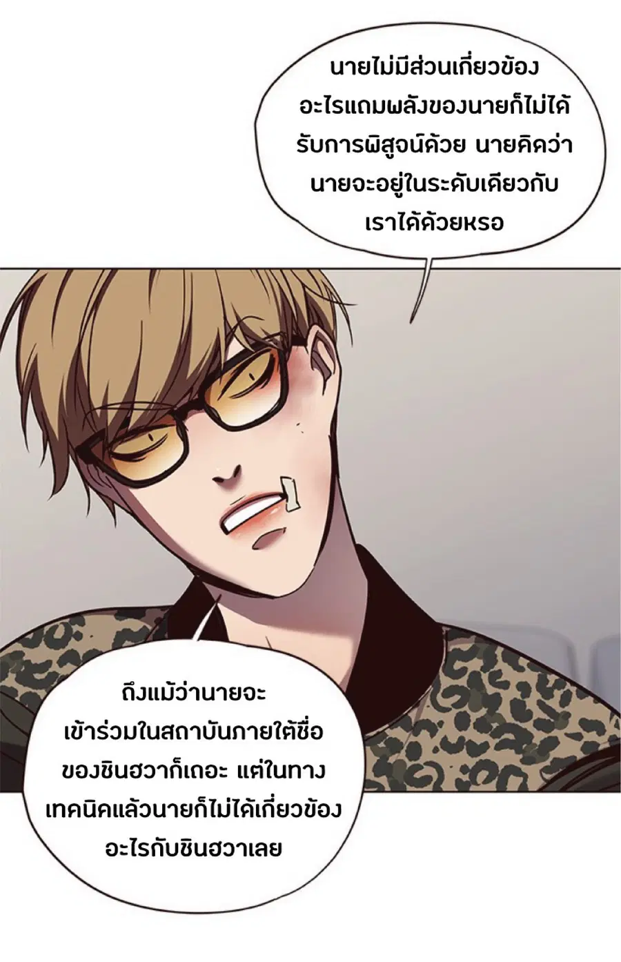 Eleceed ตอนที่ 62 หน้า 32