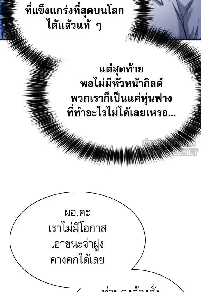 Seoul Station Druid ตอนที่ 190 หน้า 107