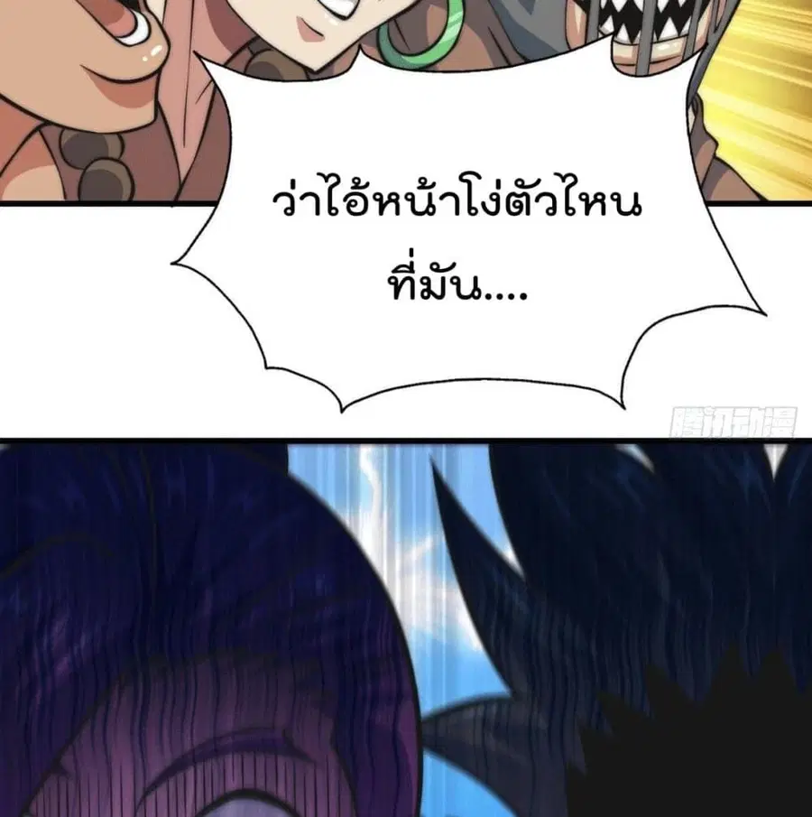 Who is your Daddy ตอนที่ 31 หน้า 19